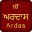 Ardas with Audio 2.1