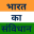 Constitution of India - Hindi