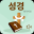 Holy Bible in Korean 1.1