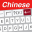 Easy Mailer Chinese Keyboard 3.1.0