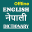 English Nepali Dictionary omi