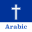 Arabic Bible 3.0