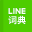 LINE dictionary: Chinese-Eng