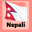 Learn Nepali For Beginners