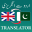 English Urdu Speech Translator