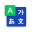 NAVER Dictionary 2.9.3