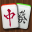 Mahjong Solitaire HD: Oriental