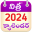 Telugu Calendar 2024 Offline 5.3.0