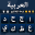 Arabic Keyboard - Type Arabic 1.22