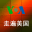 VOA慢速英语新闻词汇