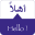 SPEAK ARABIC - Learn Arabic