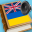 Ukrainian. 1.20