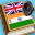 English Gujarati best dictionary Translator 1.9