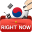 RightNow Korean Conversation