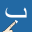 Write Arabic Alphabets 1.4