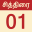 Nila Tamil Calendar 2024 9.7