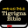 Tigrigna Bible