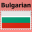 Learn Bulgarian: Phrasebook 3.3