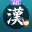 KanjiQ - Japanese Kanji AD 1.1.9