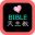 Catholic Chinese English Bible 3.1.1