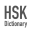 HSK Chinese-English Dictionary 1.7