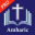 Geez Amharic Bible 81 Pro 3.1