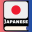 Japanese Learn For Beginners 6.0