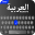 Arabic Keyboard