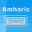 Amharic Keyboard - Translator 1.5.8