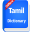 Tamil Dictionary Offline