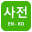 Korean English Dictionary